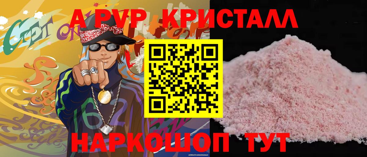 Альфа ПВП СК КРИС Урай