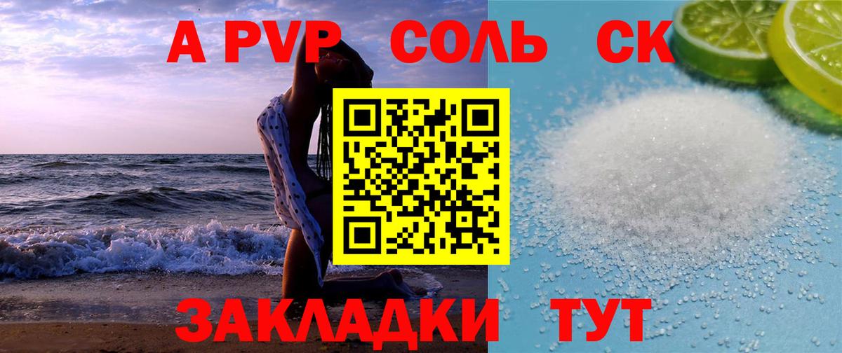A PVP  Альфа ПВП крисы CK  Вход с VPN  Урай  купить  сайты  Alpha-PVP Crystall 