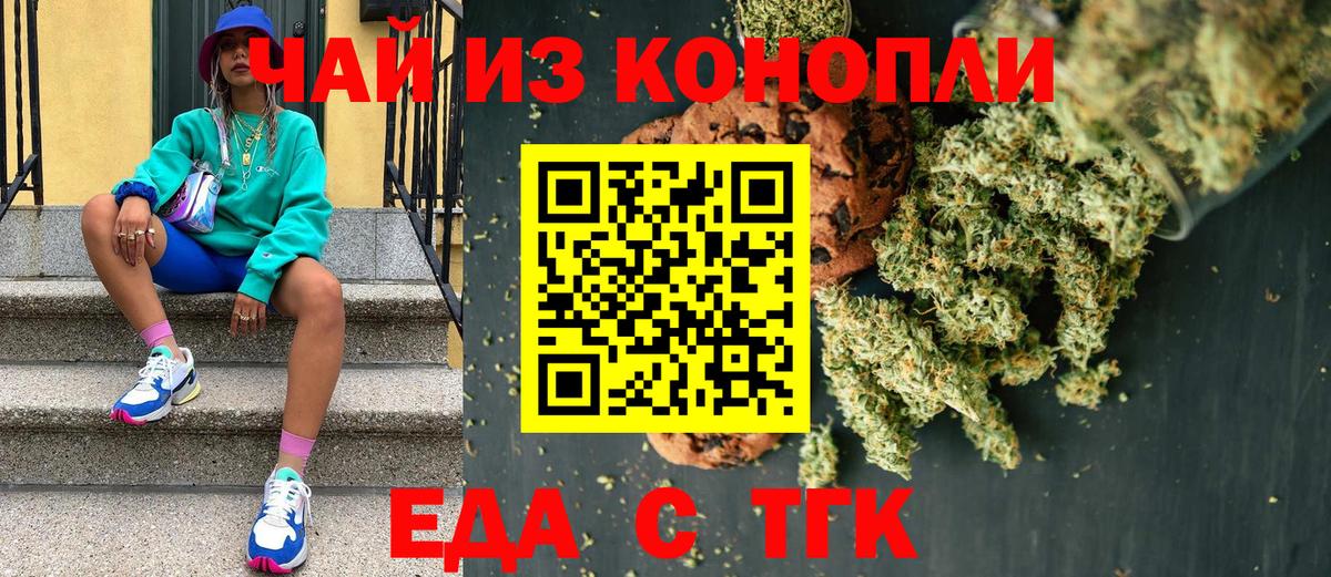 Урай  Печенье с ТГК марихуана  Вход с VPN 