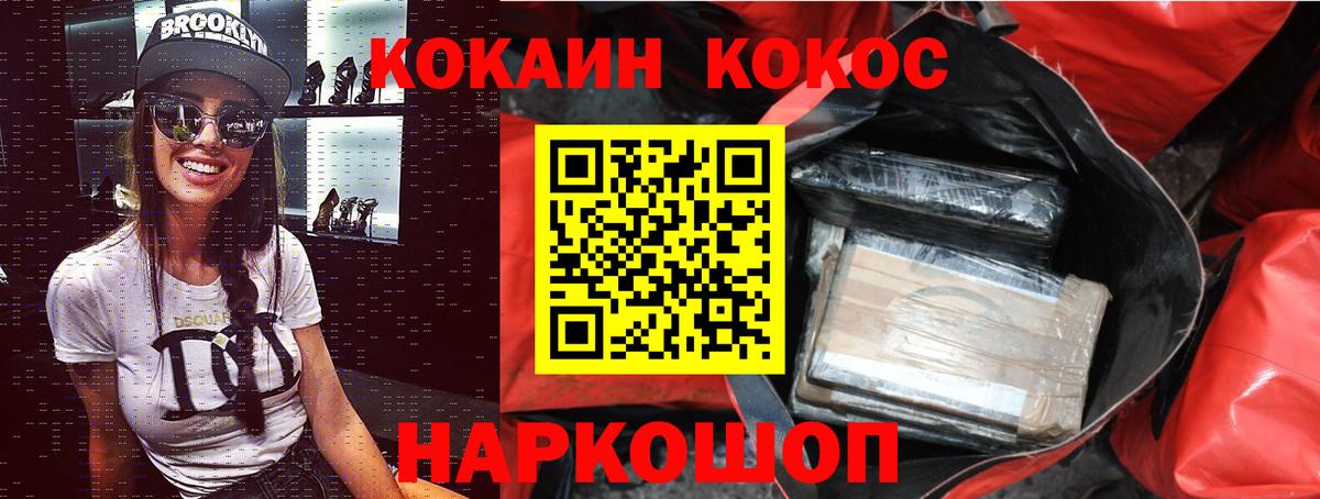 COCAIN Колумбийский  Cocaine  Урай  Вход с VPN 