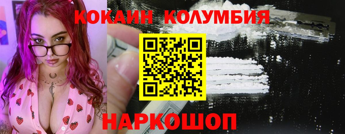 COCAIN Колумбийский Урай