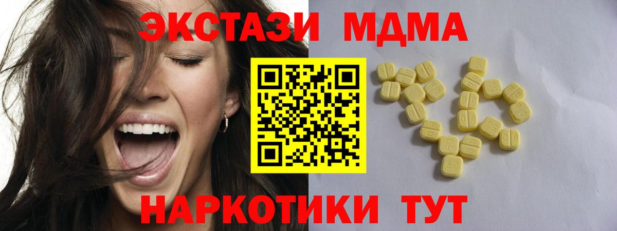цена наркотик  ЭКСТАЗИ  Вход с VPN  Урай  Экстази DUBAI  Экстази 280 MDMA 