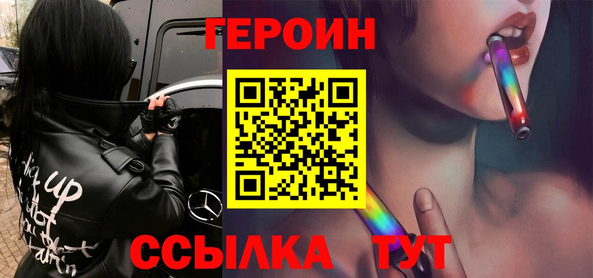 ГЕРОИН белый  ГЕРОИН  Урай  Вход с VPN 