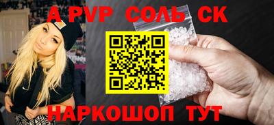 альфа пвп VHQ Будённовск
