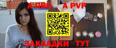 альфа пвп VHQ Будённовск