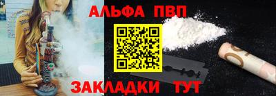 альфа пвп VHQ Будённовск