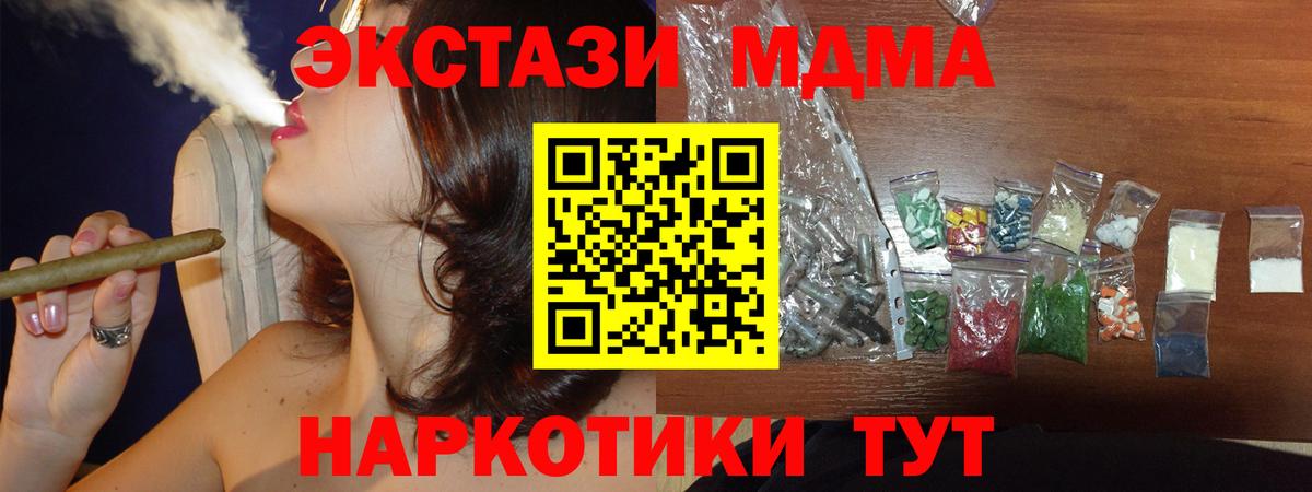 MDMA молли Урай