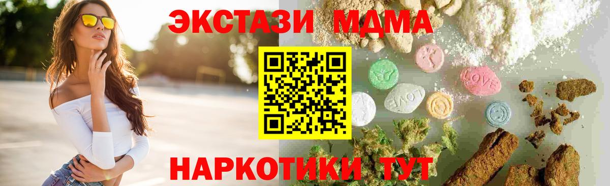 МДМА молли  Вход с VPN  MDMA молли  Урай 