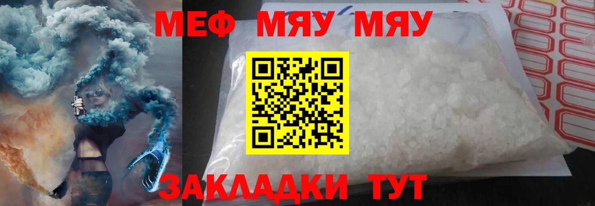 Меф мука Урай