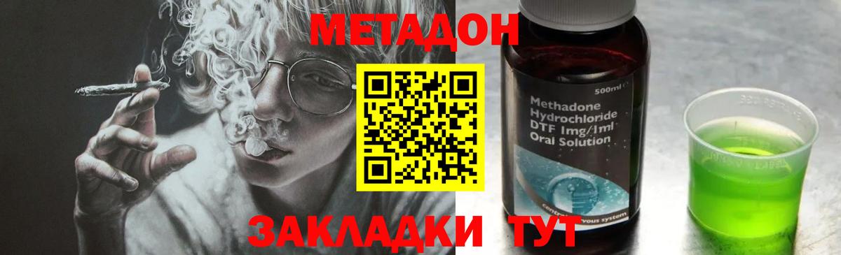 Метадон белоснежный  МЕТАДОН VHQ  Урай  Вход с VPN 