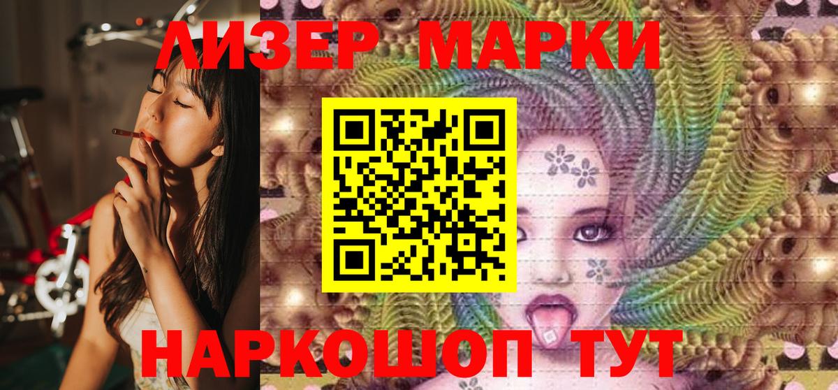 Наркотические марки 1,8мг  Вход с VPN  Урай 