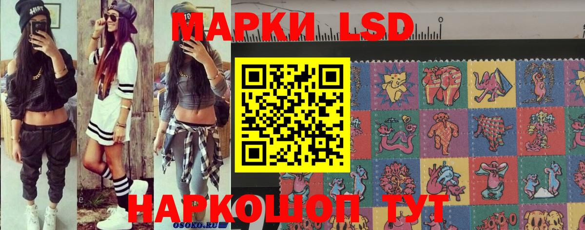 Марки 25I-NBOMe 1,8мг Урай